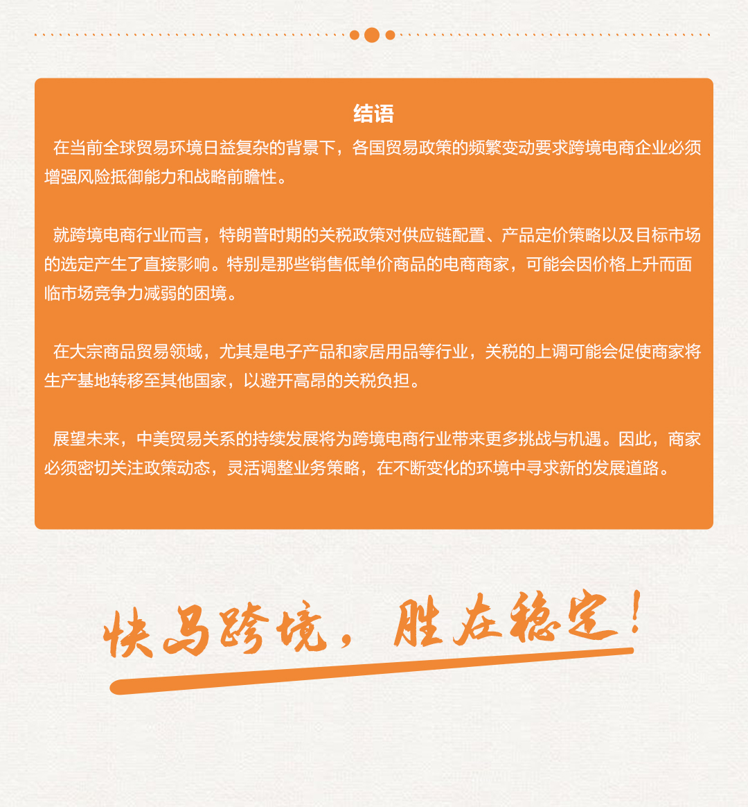 特朗普关税-公众号_06(1).jpg